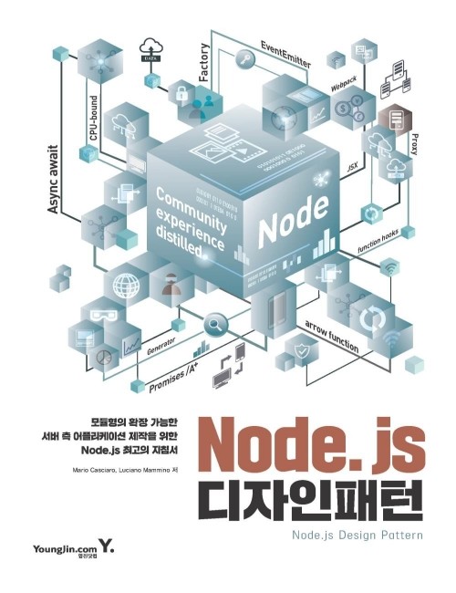 영진닷컴 온라인 서점,Node.js 디자인 패턴