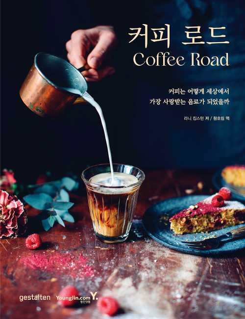 영진닷컴 온라인 서점,커피 로드