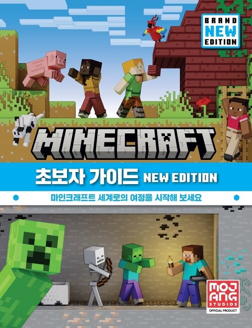 영진닷컴 온라인 서점,마인크래프트 초보자 가이드 New Edition