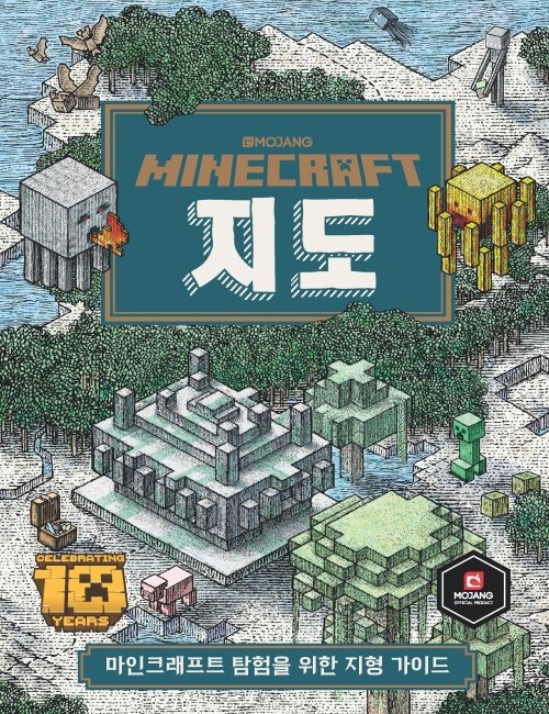 영진닷컴 온라인 서점,[흠집]마인크래프트 지도